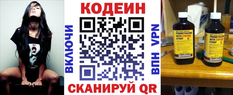 Кодеин напиток Lean (лин)  нарко площадка состав  Льгов 