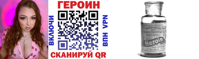 ГЕРОИН хмурый  Льгов 