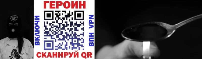 ГЕРОИН VHQ Льгов