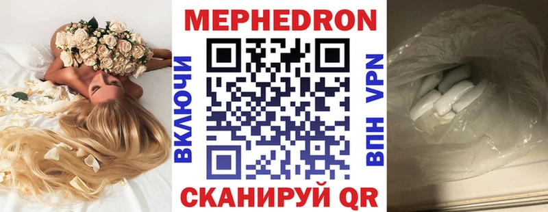 МЯУ-МЯУ мяу мяу  даркнет сайт  Льгов 