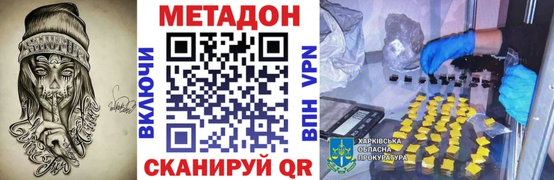 Метадон мёд  Льгов 